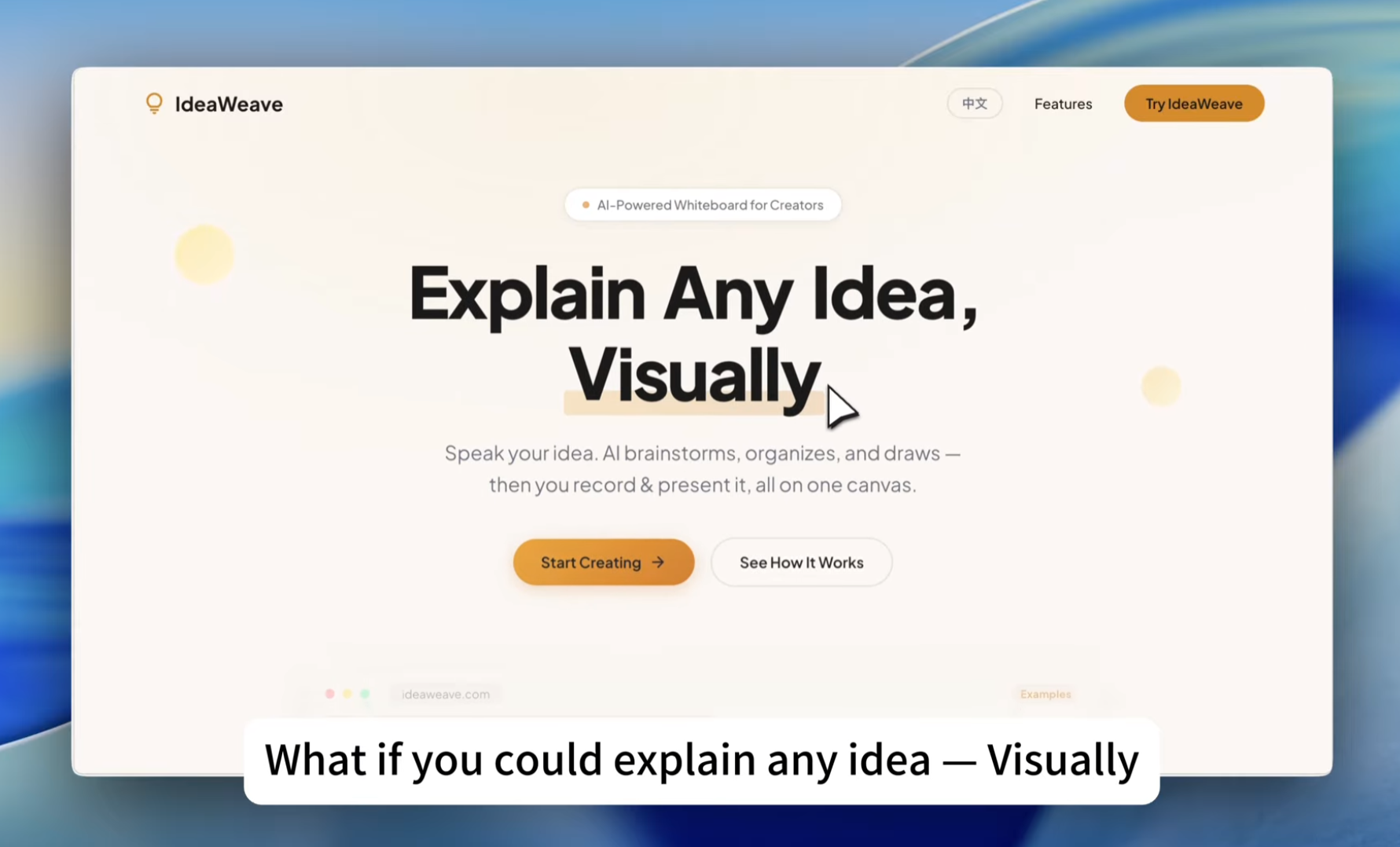 IdeaWeave AI whiteboard